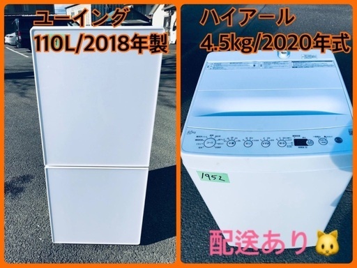 ⭐️2020年式⭐️ 限界価格挑戦！！新生活家電♬♬洗濯機/冷蔵庫♬