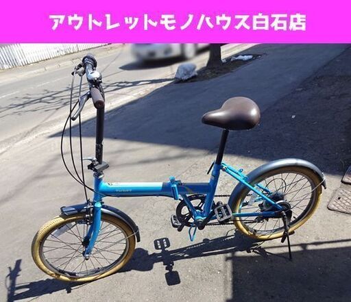 THFIFT 折りたたみ自転車 20インチ 6段変速 水色 折り畳み 6段切替 札幌市 白石区 東札幌