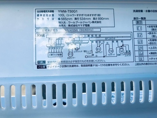 ⭐️2019年式⭐️ ★今週のベスト家電★洗濯機/冷蔵庫✨一人暮らし応援♬