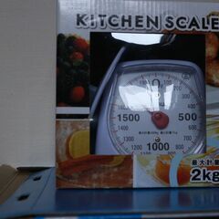 キッチンスケール（はかり）2kgまで