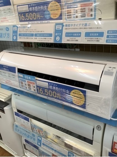 安心の1年保証付！【HITACHI/日立】壁掛けエアコン売ります！