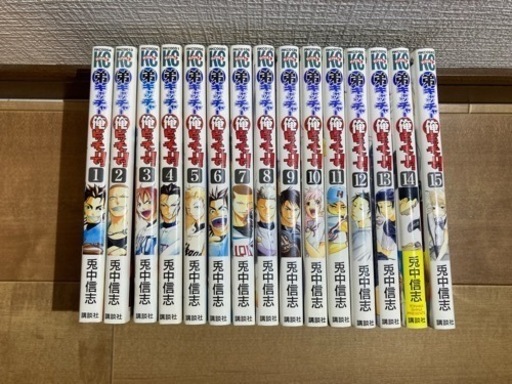 弟キャッチャー俺ピッチャーで 15巻セット ゆうや 六十谷のマンガ コミック アニメの中古あげます 譲ります ジモティーで不用品の処分