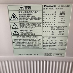 ノンフロン冷凍庫　Panasonic製