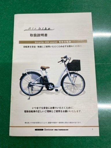 Air bike  bicycle-454 assist 電動自転車自転車