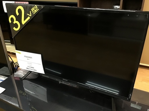 【トレファク神戸新長田】maxzenの32インチ製液晶テレビです!!【取りに来れる方限定】