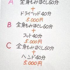 4月～8月31日までやります