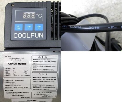 Dometic ポータブル2WAハイブリッドフリーザー&クーラー 39L 冷蔵庫/フリーザー アウトドア 冷凍庫 CK40D 札幌市 屯田店