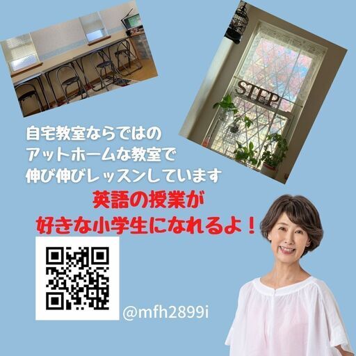 英語が大好きな小学生になる教室step By Step Step 練馬高野台の英語 基礎英語の生徒募集 教室 スクールの広告掲示板 ジモティー