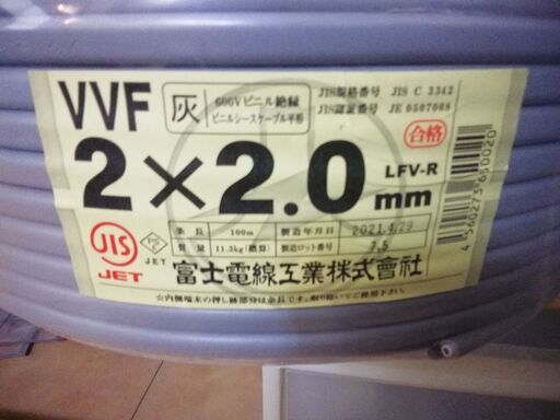 エアコン工事の専用回路など。富士電線、2X2.0、VVF、100m エアコン工事の専用回路など。富士電線、2X2.0、VVF、100m