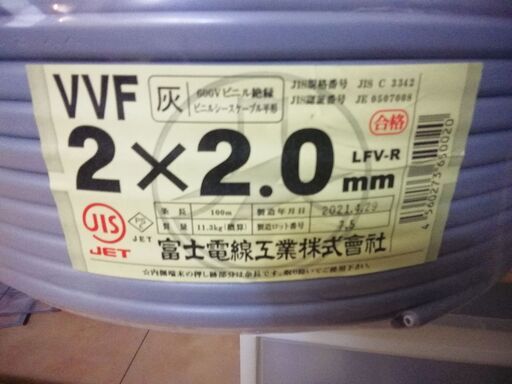 エアコン工事の専用回路など。富士電線、2Ｘ2.0、ＶＶＦ、100ｍ、黒白　電気工事