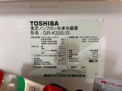 【お譲り先決まりました】TOSHIBA 冷蔵庫　330L
