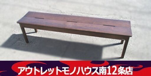 カリモク 椅子 イス 木製 チェア CU4836K000 ダイニングベンチ 幅149.5cm ベンチ karimoku ブラウン系 札幌市 中央区