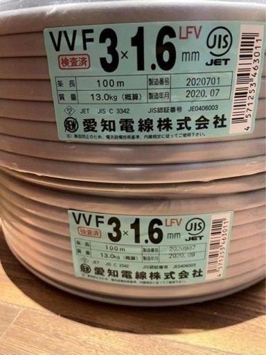 愛知電線  ケーブル　VVF 3x1.6mm
