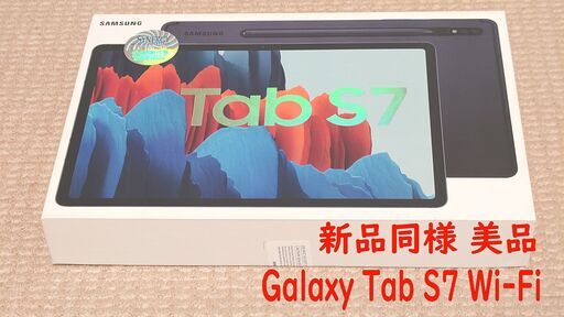 Samsung Galaxy Tab S7 (SM-T870) Wi-Fi グローバルモデル
