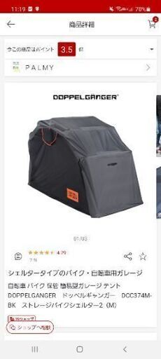 バイクシェルター バイクガレージ バイク保管