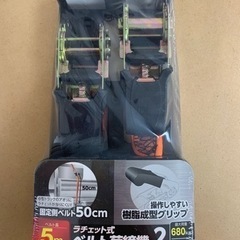 新品 ラチェット式ベルト荷締機(2本入り)