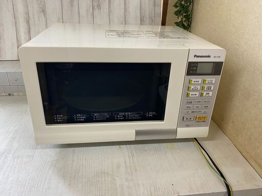 (売約済み)Panasonic オーブンレンジ　NE-T156-W 重量センサー搭載2014年製