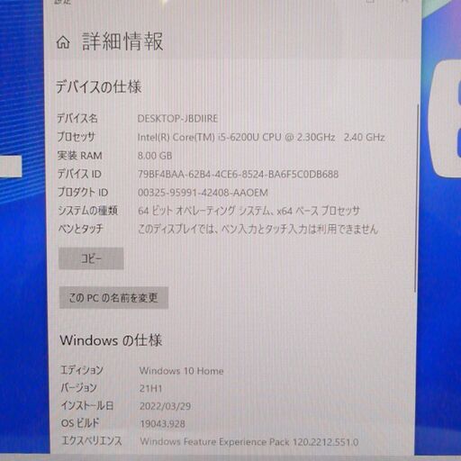 中古美品 Wi-Fi有 一体型パソコン NEC PC-GD234DCA8 23.8型 第6世代Core i5 8GB 3TB DVDRW 無線 Bluetooth カメラ Windows10 Office