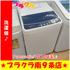 生活家電 【管理KRS237】HITACHI 2010年 BD-V2200R 9.0kg / 6.0kg 