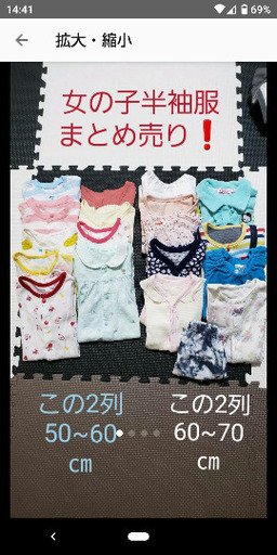 ベビー服まとめ売り！