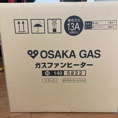 大阪ガス　ガスファンヒーター