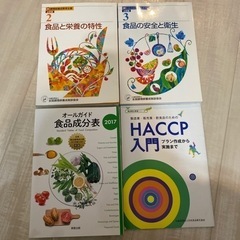 【調理師免許取得用】料理本　参考書一式