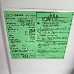 ⑥ヤマダホールディング ノンフロン冷凍冷蔵庫 YRZ-C09H1 2021年製【i4