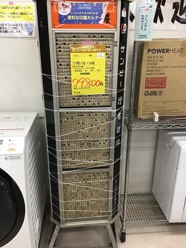【持ち帰り限定】入れ替えセール対象品 サンビー印鑑＋印鑑什器