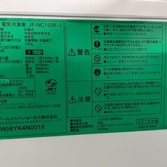ハイアール 家庭用電気冷凍庫 103L 2019年製 リサイクルショップ宮崎屋 