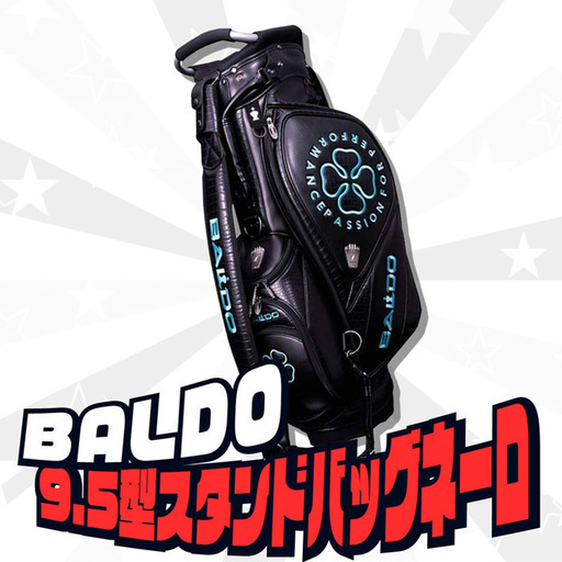 BALDO 9.5型スタンドバッグネーロ、販売中！【SP4168】