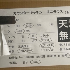 カウンターキッチン　ミニモラス