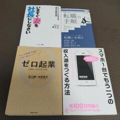 中古本　４冊　もらって下さい。