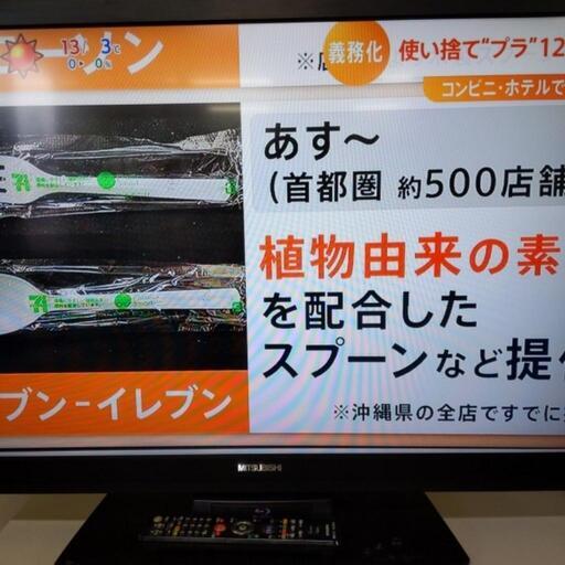 テレビ　42型　三菱　MITSUBISHI　LCD-42BHR300　2010年製