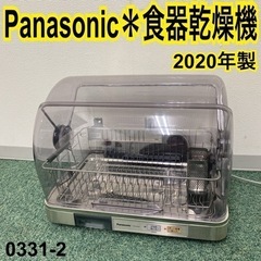 【ご来店限定】＊パナソニック 食器乾燥機 2020年製＊0331-2