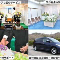 ◆男女葬祭スタッフ募集～あなたの特技が生きる場所◆の画像