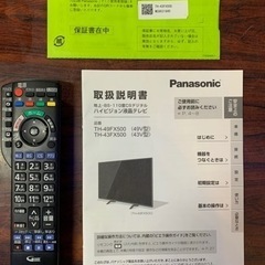 【中古品・引き取り限定】Panasonic 液晶テレビ TH-43FX500 2018年製 中古品・引き取り限定】Panasonic 液晶テレビ TH-43FX500 2018年製