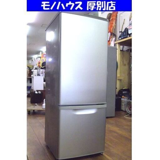 Panasonic 冷蔵庫 168L 2016年製 2ドア パナソニック NR-B178W シルバー 100Lクラス 右開き 単身 一人暮らし ノンフロン 札幌 厚別店