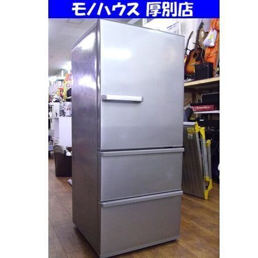 AQUA 3ドア冷蔵庫 272L 2018年製 AQR-27G2(S) シルバー アクア キッチン 家電 200Lクラス 札幌市 厚別区