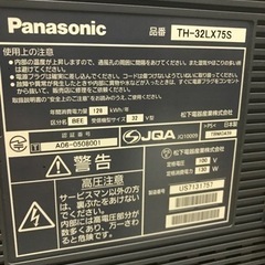 TH-32LX75S テレビ　32インチ　Panasonic 