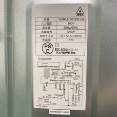 送料込み＊マイウェーブ ウォームドライヤー3.0 2021年製＊0331-3