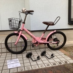 【ネット決済】18インチ　子供自転車　
