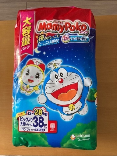マミーポコパンツビッグより大きいサイズ 未開封 Yk1221 神楽岡のベビー用品 おむつ トイレ用品 の中古あげます 譲ります ジモティーで不用品の処分