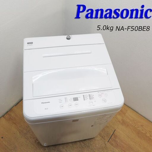 配達設置無料！ 良品 2021年製 5.0kg Panasonic 洗濯機 CS17