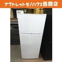 西岡店 冷蔵庫 130L 2ドア 2018年製 ハイアール JR-N130A ホワイト 白