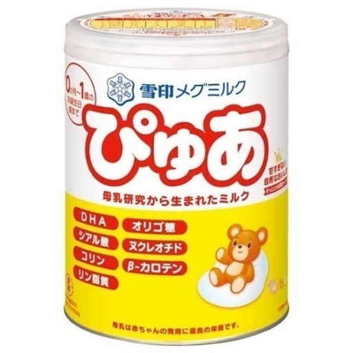 粉ミルク ぴゅあ 8缶 特価 早い者勝ち！