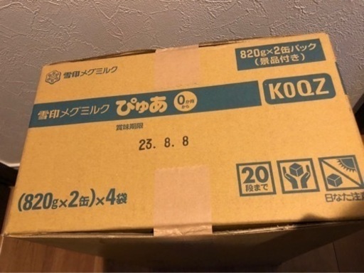 Enfamil エンファミール 粉ミルク 8缶