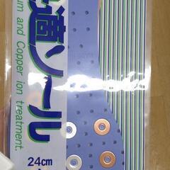 日本製快適ソール Fサイズ24〜27cm（ アルミと銅のイオンマ...