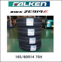 👨‍🦳 165/60R14 新品4本セット工賃込！エブリイワゴン...