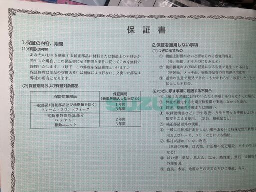 ☆値下げ 未使用 スズキ 電動アシスト自転車ラブ パナソニック ビビ