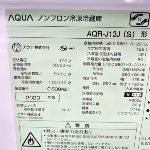 地域限定＊配達設置無料＊新生活応援＊2020年製 お得な2点セット  